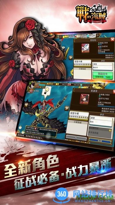 战之海贼游戏 v1.1.81 官网安卓版 1