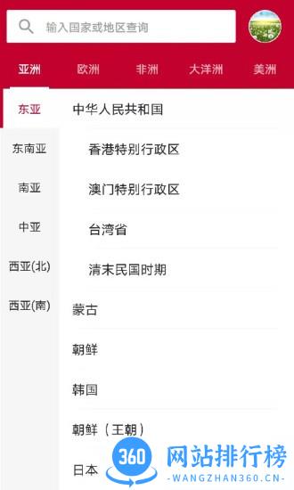 纸币收藏助手app