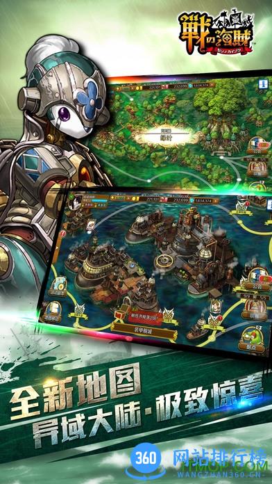 战之海贼游戏 v1.1.81 官网安卓版 3