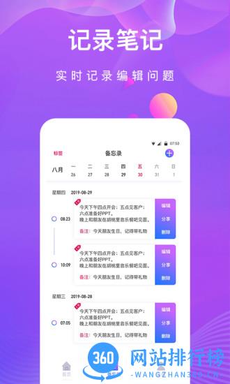 私密相册助手 v1.2.4 安卓版 1