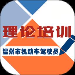 机动车驾驶人教育平台