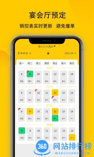 鹿小乙宴会版app v1.2.11 安卓版 1