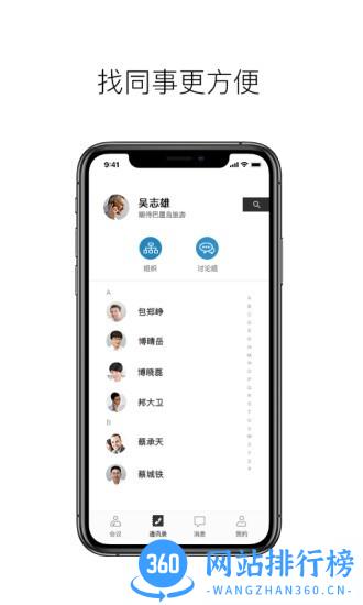 科达天行通用版 v8.0.0.3.0 安卓版 1
