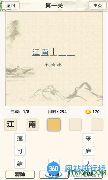小学诗词大会最新版 v10.6.3 安卓版 0