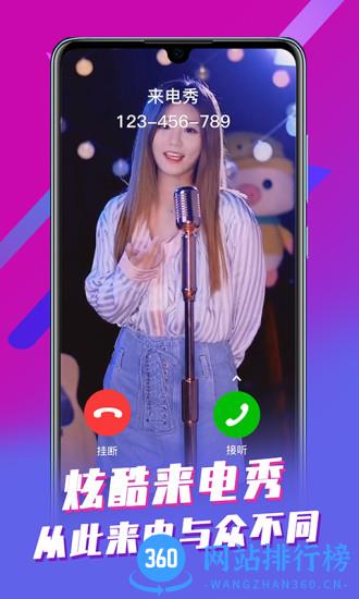 来电视频大全 v1.1.8 安卓版 3