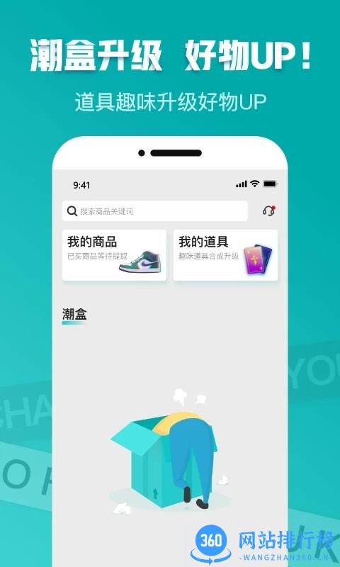 潮能空间盲盒 v1.1.12 安卓版 1