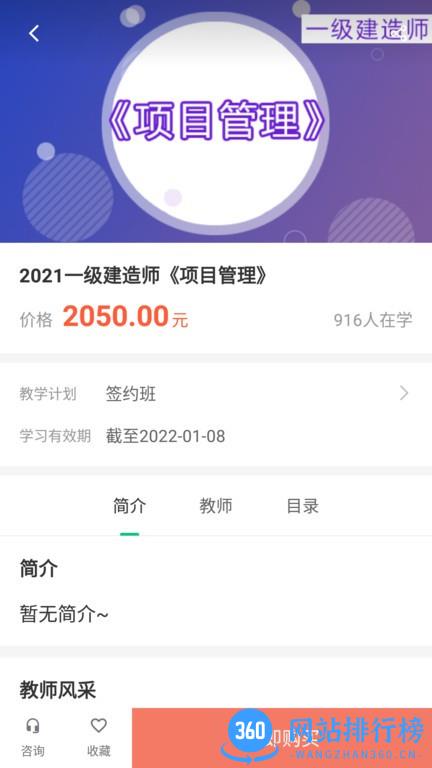鲁班建培手机版 v4.13.22 安卓版 0