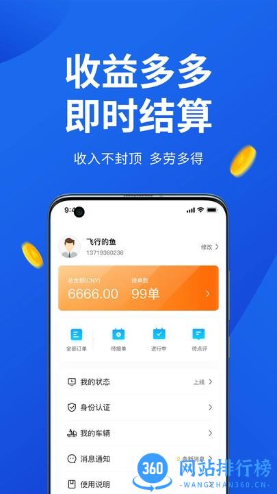一键拖车app v1.2.4 安卓版 0