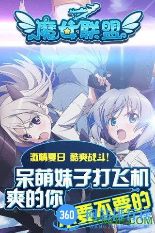 魔女联盟九游版手游 v1.1 安卓版 0