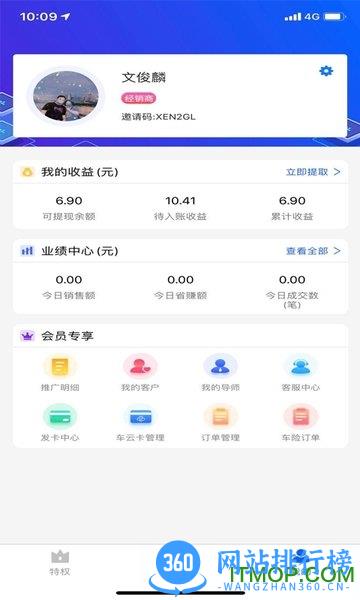 有车云最新版本 v4.42.2 安卓版 2