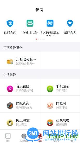 模范兴国手机版 v3.06.11 安卓版 0