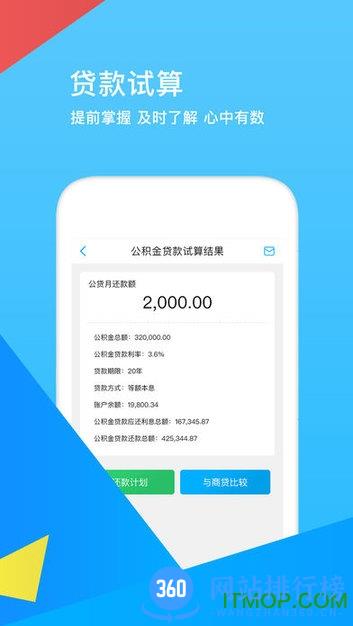 邯郸市公积金查询 v2.3.7 安卓版 2
