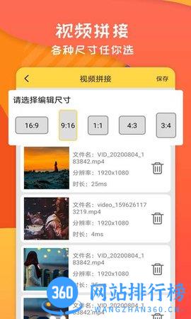 字幕大师手机版 v3.3.2 安卓版 2