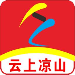 云上凉山手机版