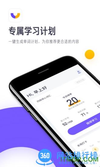 读白背单词 v1.7.9 安卓版 3