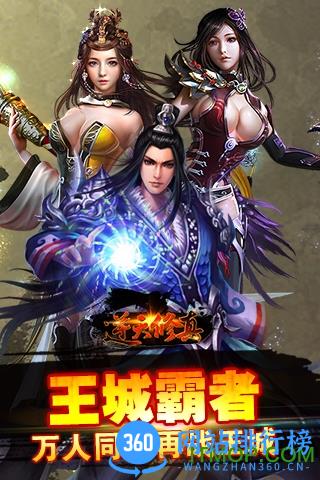 百度版逆天修真游戏 v1.0.0 官网安卓版 0