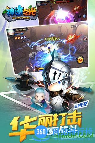神迹之光 v1.5.8 官网安卓最新版 0