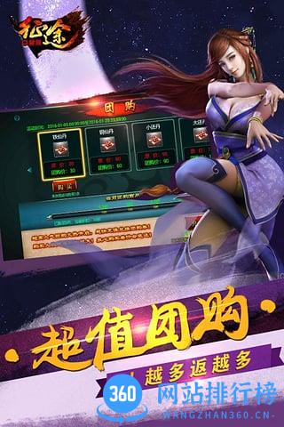 征途口袋版 v2.0.4 安卓版 0