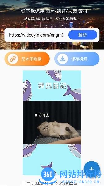 松鼠去水印 v1.1.7 安卓版 1