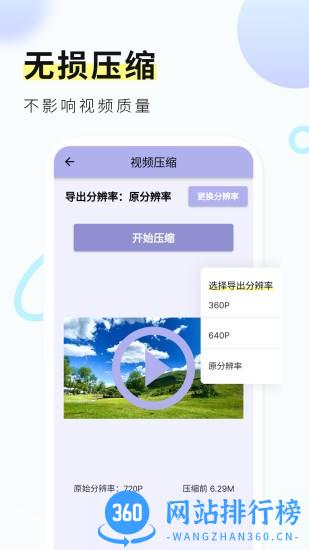 金舟视频压缩下载