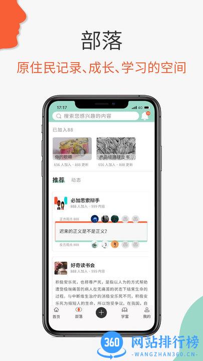 必加思索app