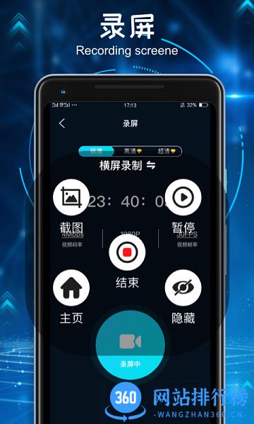 录音转换文字下载