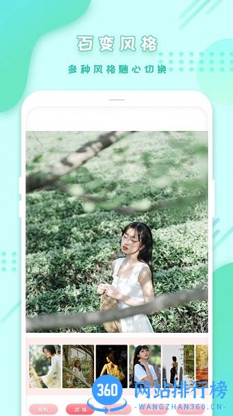 全能美颜拼图相机app