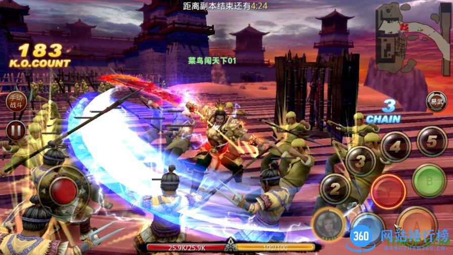 真三国战记手游 v1.0 安卓测试版 0