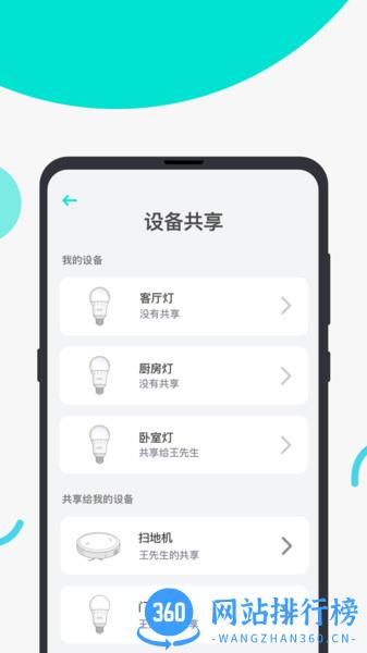 EufyHome app v2.7.50 安卓版 0