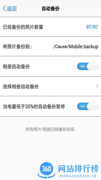TNASmobile文件管理 v2.4.20 安卓版 3