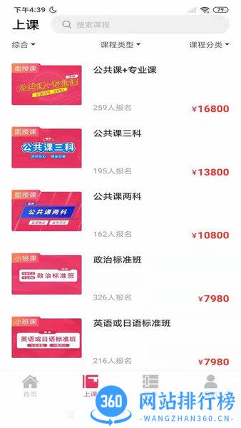 筑学在线教育 v1.2 安卓版 2