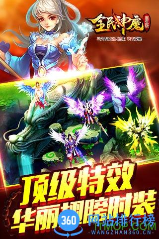 全民神魔手游 v1.66 安卓版 1