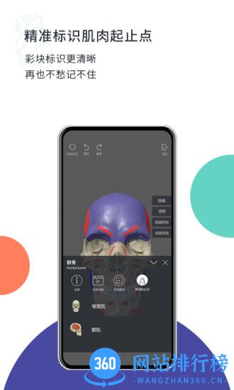coolmed软件 v2.0.2 安卓版 4