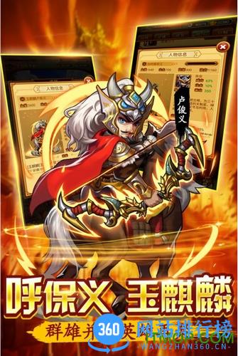 果盘版水浒群英传手游 v1.0.1 安卓版 0