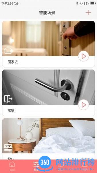 华硕a豆智能 v1.4.6 安卓版 2
