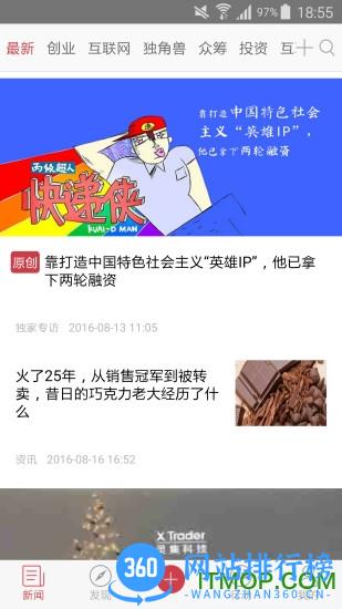 新芽NewSeed v3.3.6 官网安卓版 1