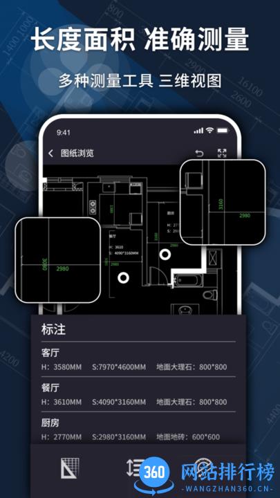 cad转换器手机版下载