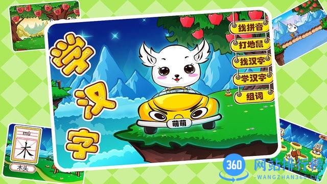 儿童益智识字app v1.2.14 安卓版 1