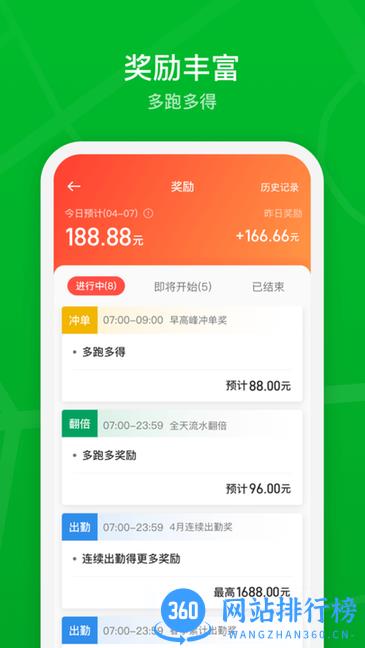 智慧巡游车app v0.3.0 安卓版 3