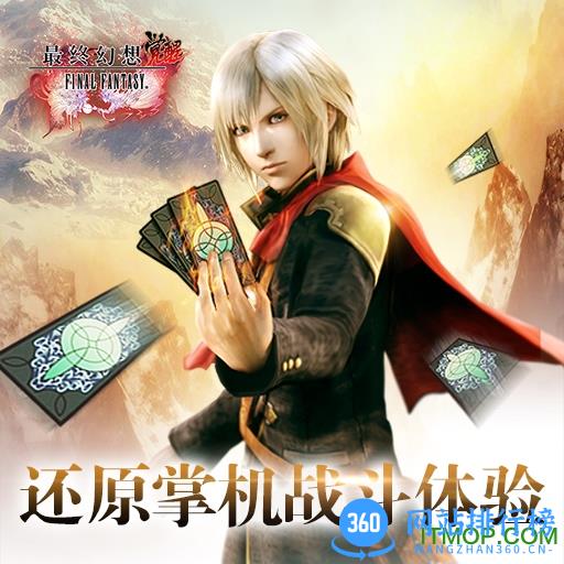 最终幻想觉醒 v1.4.2 官网安卓版 3