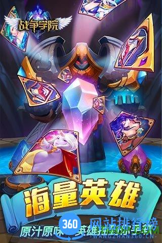 战争学院百度版 v1.7.1.1 安卓版 0