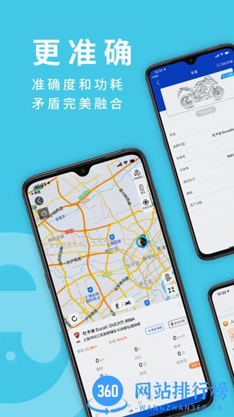 摩托小Eapp