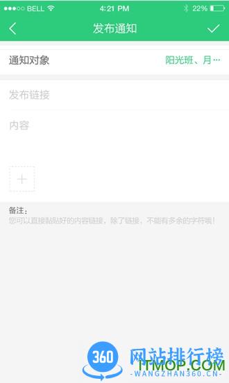 阳光少年校长版 v1.3.4 安卓版 3