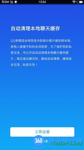 小隐大师无限时吾爱破解 v2.3.4 安卓版 3