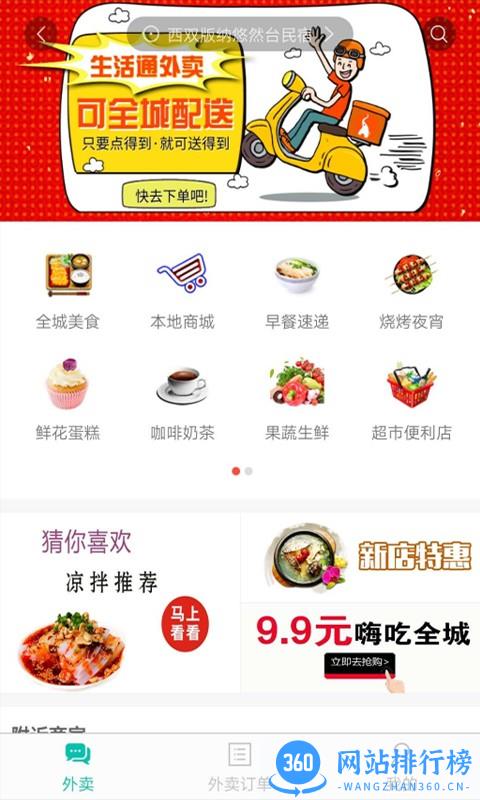 掌上云南生活通客户端 v7.11.02 安卓版 1