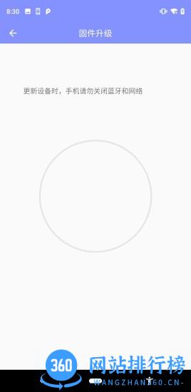 FitUpdateTool最新版 v1.1.2 安卓版 3