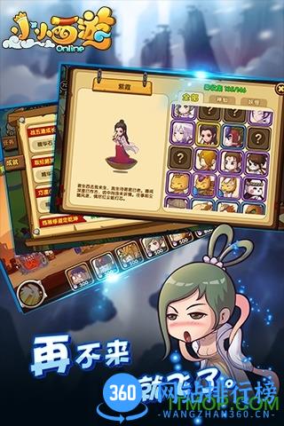 小小西游ol内购破解版 v1.3.1.21 安卓无限蟠桃版 1