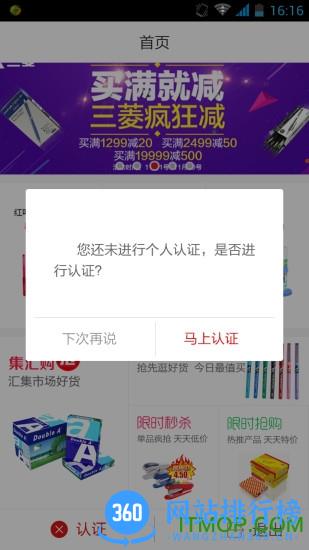 集迈网app v1.5.5 安卓版 2