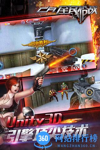 全民枪战爱思版 v3.0.3 安卓版 2