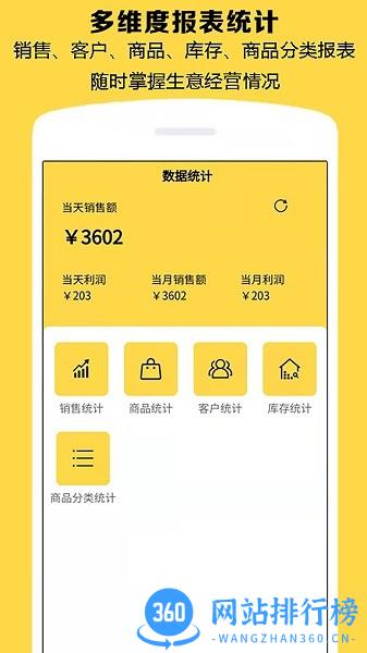 记订单app v2.0.39 安卓版 3